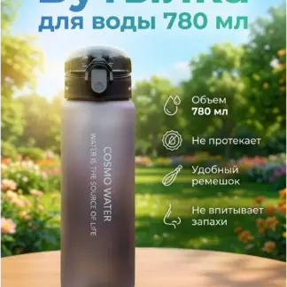 Бутылка для воды 780 мл, чёрный